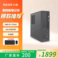 七喜（HEDY)  悅祺20  高性能低功耗辦公商用家用臺式主機電腦網(wǎng)課設計學(xué)習精致小巧整機 配置三【2G獨顯】R7 16G 512G