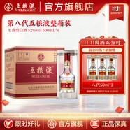五糧液【雙11搶購中】第八代五糧液52度濃香型白酒 52度 500mL 6瓶