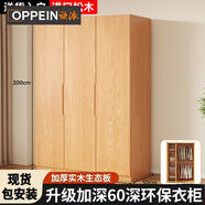 歐派（OPPEIN）全實(shí)木衣柜臥室家用松木大衣櫥柜子簡(jiǎn)易衣柜出租屋柜子 120長(cháng)3門(mén)主柜 進(jìn)口芬蘭松 組裝