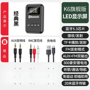 摩杰仕官方正品藍(lán)牙接收器音頻發(fā)射器轉(zhuǎn)音箱音響功放機(jī)汽車電腦視適配器5.0模塊 酷炫黑【LED數(shù)顯+藍(lán)牙5.0+聽歌8小時(shí)+ 標(biāo)配
