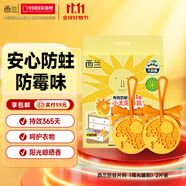 西蘭防蛀片劑衣柜防霉味代替樟腦丸儲(chǔ)物鞋柜室內(nèi)去霉味2片裝