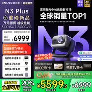 堅(jiān)果投影（JMGO）N3 Plus純?nèi)す庾兘雇队皟x家用 4K無(wú)損超高清云臺(tái)投影機(jī) 智能家庭影院（3100 ISO）國(guó)家補(bǔ)貼20%