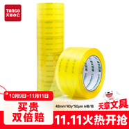 天章 （TANGO）超透明膠帶48mm*36.5米*6卷50um高粘封箱家用辦公快遞打包物流企業(yè)文具用品 0052