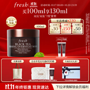 Fresh馥蕾詩紅茶塑顏緊實睡眠面膜100ml補水護膚品 生日禮物送女友男友