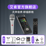 艾肯 GoLive Pro手機(jī)聲卡主播網(wǎng)紅喊麥直播k歌手機(jī)電腦通用話筒全套高端新款 聲卡單品+Babybottle KMS105