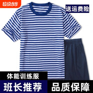 臻道海軍衣服?；晟滥信募倔w能服訓練套裝透氣速干t恤藍白條紋體能 [上衣+短褲]套裝 180-185/100