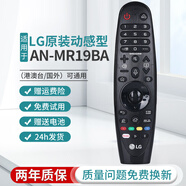 LG適用LG電視機(jī)遙控器萬能通用款免設(shè)置適用ABK MR UN UP UF CP AN-MR19BA動(dòng)感型