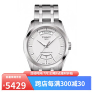 TISSOT天梭瑞士手表 新款庫圖系列商務(wù)休閑鋼帶自動機(jī)械男士手表腕表  T035.407.11.031.01