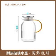 安俊晟高顏值冷水壺玻璃耐高溫大容量涼白開水壺水杯透明冷泡涼茶壺扎壺 銀蓋【冷熱兩用-燙壞包賠】 1220ML單壺【手工打造強(qiáng)化版】