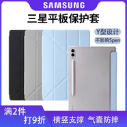 帕米彤三星s9平板保護套Galaxy TabS9FE保護殼三星s9非無磁全包防摔s10fe+帶筆槽s8plus透明s7+fe硅膠殼 淺灰色 Tab S7 (11英寸)