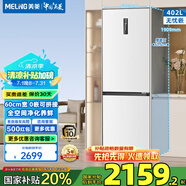 美菱（MeiLing）無憂嵌402雙門兩門一級變頻風(fēng)冷無霜超薄零嵌全凈大容量拼接窄門冰箱BCD-402WPCZX補(bǔ)貼 BCD-402WPCZX 雪域白