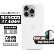 逸登龍[帶相機按鍵]蘋(píng)果iphone16pro手機殼液態(tài)硅膠promax全包防摔保護套magsafe磁吸plus簡(jiǎn)約高級新款 [白色]一體相機按鍵*支持磁吸動(dòng)畫(huà)*送鋼化膜 iPhone16ProMax 6.9寸屏