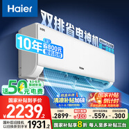 海爾（Haier）【小紅花空調-綻放版】?jì)羰‰奝lus真省版節能1.5匹壁掛臥室掛機KFR-35GW/E1-1Plus家電國家補貼20%