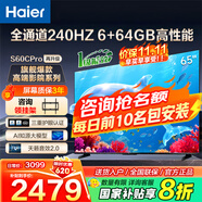 海爾（Haier）電視新品S60C 全通道240HZ高刷6+64G大內(nèi)存 雙頻WiFi6 AI智慧屏彩電液晶4K護(hù)眼超薄游戲電視 65英寸 新品240HZ高刷6+64G三重護(hù)眼 咨詢領(lǐng)驚喜