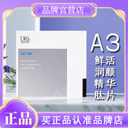 皙之密皙之密正品A3鮮活潤顏精華肽片套裝新加坡全美世界 套裝組合（肽片+精華液）