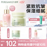 泊美鮮純多效抗皺2.0精華油30ml+保濕面霜50g 補水 節日禮物