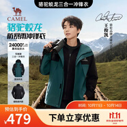 駱駝蛟龍沖鋒衣男女同款潮流運動戶外防雨登山服秋冬外套M34CAFO730A