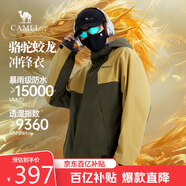 駱駝蛟龍沖鋒衣男女同款潮流運動(dòng)戶(hù)外防雨登山服秋冬外套M34CAFO730A