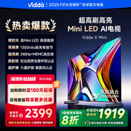 Vidda X Mini 55英寸 海信電視Mini LED 一級(jí)能效以舊換新國家補(bǔ)貼游戲液晶電視空調(diào)最佳CP 55V1N-X 55英寸
