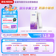 雀巢（Nestle）超啟能恩2段（6-12月適用）82g 較大嬰兒配方奶粉