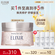 怡麗絲爾純肌凈白睡眠面膜105g免洗美白補(bǔ)水淡斑去黃抗皺面膜生日禮物女