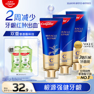 高露潔（Colgate）【孫穎莎同款】氨基酸精華護齦牙膏茉莉*2+桂花*1 新老包裝隨機