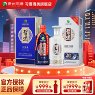 習(xí)酒銀質(zhì) 醬香型白酒 53度 500mL 2瓶 組合裝