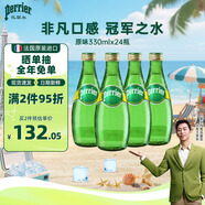 Perrier巴黎水 原裝進(jìn)口氣泡水【水哥推薦】原味天然礦泉水330ml*24瓶