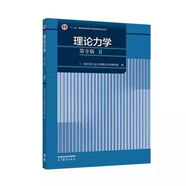 速發(fā)全新 理論力學(xué) 第9版 I冊+II冊+習題全解哈工大理論力學(xué)教研 理論力學(xué)2