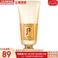 后（The history of Whoo）后套盒拱辰享套裝氣津水乳霜精華眼霜女護膚品禮盒水油平衡滋潤 拱辰享氣韻生洗面奶180
