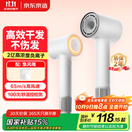 京東京造智能高速吹風(fēng)機(jī)Lite白 負(fù)離子吹風(fēng)機(jī)家用靜音大功率不傷發(fā)宿舍電吹風(fēng)筒男生生日禮物女士