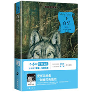 白牙(青少版)/小書(shū)蟲(chóng)讀經(jīng)典