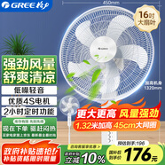 格力（GREE） 電風(fēng)扇家用節(jié)能落地扇學(xué)生立式大風(fēng)量客廳宿舍機械五葉扇FD-4012