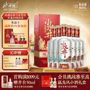 水井坊 小水井 52度 500ml*6瓶 整箱裝 濃香型白酒 