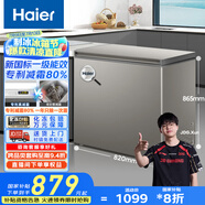 海爾（Haier）小冰柜家用京東自營(yíng)200升小冰箱小型冷柜大容量-30度深冷速凍保鮮BC/BD-200GHCD家電國(guó)家補(bǔ)貼20%