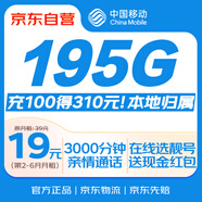 中國移動(dòng)流量卡19元【自選靚號】大全國通用電話(huà)手機純上網(wǎng)卡長(cháng)期手機號非無(wú)限永久