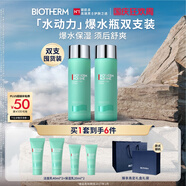 碧歐泉男士水動(dòng)力爽膚水200ml*2保濕補水生日禮物送男友禮盒