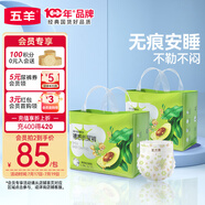 五羊（FIVERAMS）乳木果嬰兒紙尿褲L68片(9-14kg)超薄透氣夏天尿不濕夜用安睡【品牌直供 安心品質(zhì)】