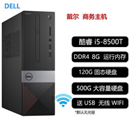 戴爾（DELL）OPTIPLEX 3020SFF臺式電腦迷你小主機(jī)獨顯游戲客廳高清4K影音二手95新 C7：i5-8500T/8G/620G硬盤