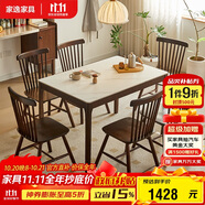 家逸巖板餐桌實(shí)木餐桌椅組合現(xiàn)代簡(jiǎn)約家用吃飯桌子新中式餐廳家具