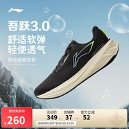 李寧吾躍3.0丨跑步鞋男鞋2025新款透氣舒適體測跳繩運(yùn)動鞋ARSV023
