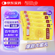 北京同仁堂 六味地黃丸 大蜜丸 9g*10丸*5盒 滋陰補腎 腰膝酸軟 盜汗遺精