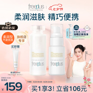 芙麗芳絲（Freeplus）水乳護膚水乳套裝化妝品柔潤水80ml+柔潤乳液50ml