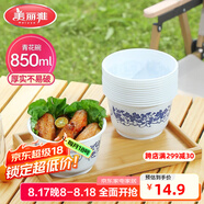 美麗雅一次性碗食品級850ml*20只 耐高溫可微波打包野餐泡面湯碗不帶蓋