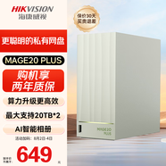 ?？低昻as網(wǎng)絡(luò)存儲mage20 plus家用nas雙盤位私有云無盤個人云存儲私有網(wǎng)盤服務(wù)器多設(shè)備數(shù)據(jù)備份