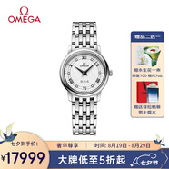 歐米茄（OMEGA）瑞表碟飛系列石英女表27.4mm424.10.27.60.52.002 七夕禮物