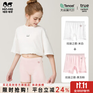 瑁恩·瑁愛(ài)（Mn·Mo）女童莫代爾安全褲薄款透氣防走光打底短褲小女孩兒童內褲 【莫代爾】炫麗之歌(白/粉） 2條 120 建議35-45斤