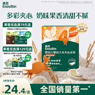 英氏（Engnice）嬰幼兒蟹田大米夾心米餅香橙黃桃味寶寶零食磨牙餅干 營(yíng)養米餅42g