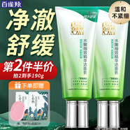百雀羚（PECHOIN）洗面奶  深層清潔收縮毛孔卸妝氨基酸潔面膏潔面乳泡沫慕斯護(hù)膚品 水嫩細(xì)致精華潔面膏 95g