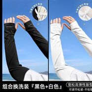 法瑪莎（FAVMARTHA）德國品質冰袖寬松防曬袖套男士冰絲護袖2025新款開車夏天面罩 M_UPF50+換洗裝黑色+白色男士專